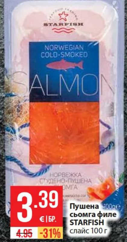 STARFISH Пушена сьомга филе слайс, Fantastico
