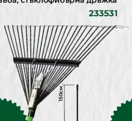 marossa garden Marossa garden Гребло Ветрило 233531, Практикер