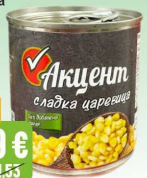 aktsent АКЦЕНТ Царевица, Бурлекс