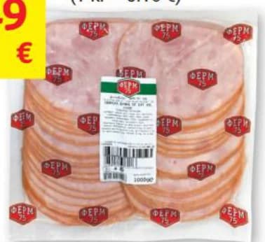 Свинска шунка от бут слайс XXL, T MARKET