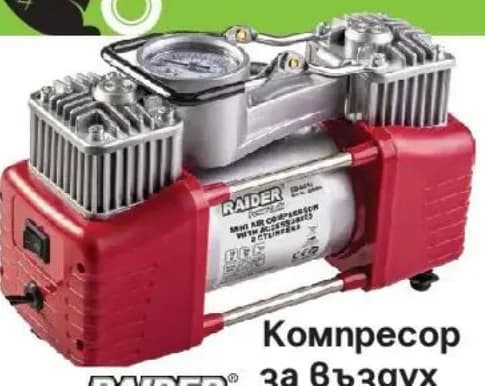 raider RAIDER Компресор за въздух RD-AC14, GStroy