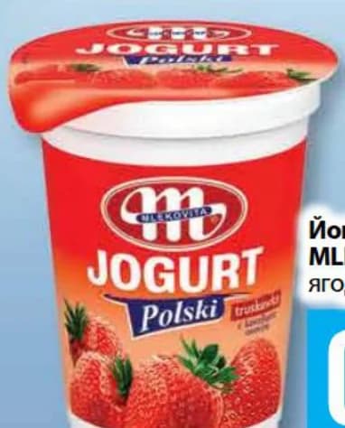 mlekovita Mlekovita Йогурт ягода, cheap.bg