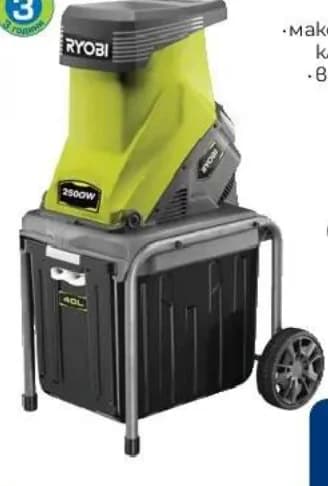 RYOBI Клонотрошач RSH2545B, 2500 W, макс. диаметър на клоните 45 mm, вместимост на коша 40 l, 132321