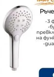 inter ceramic Inter Ceramic Ръчен душ, Практикер