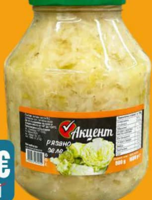aktsent Акцент Зеле нарязано, Бурлекс