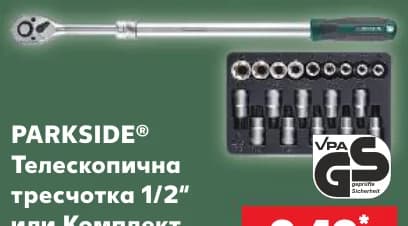 parkside PARKSIDE Телескопична тресчотка 1/2″ или Комплект накрайници 19 ч., cheap.bg