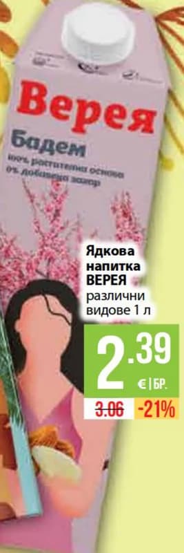 VEREA Ядкова напитка Бадем