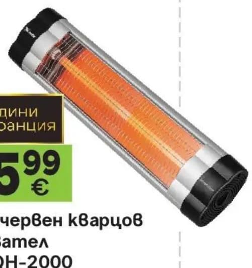 mtx MTX Инфрачервен кварцов нагревател IQH-2000, GStroy