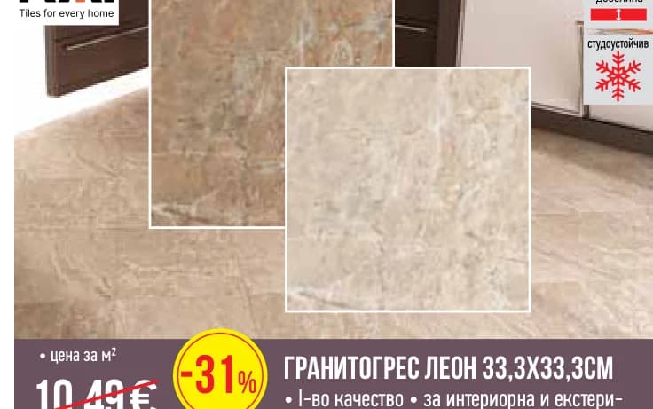 kai KAI ГРАНИТОГРЕС ЛЕОН 33,3X33,3СМ, ref. 1002810, Mr. Bricolage