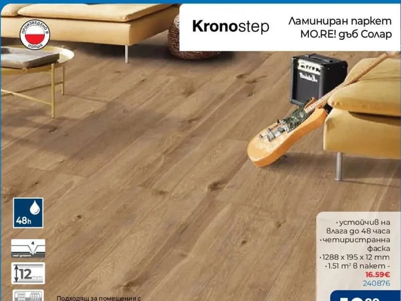 kronostep Kronostep Ламиниран паркет MO.RE! дъб Солар, Практикер