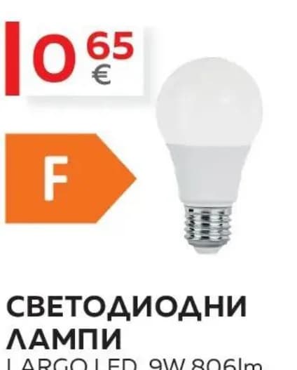 largo led LARGO LED Светодиодни лампи, Masterhaus