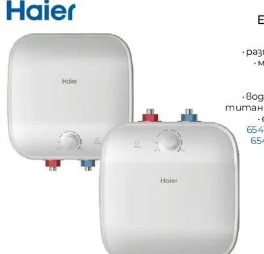 haier Haier Бойлер ES15V-SQM 1/2, Практикер