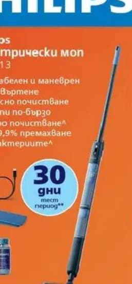 philips Philips Електрически моп XV5113, Зора