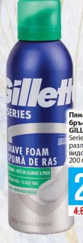 GILLETTE Пяна за бръснене Series, Fantastico
