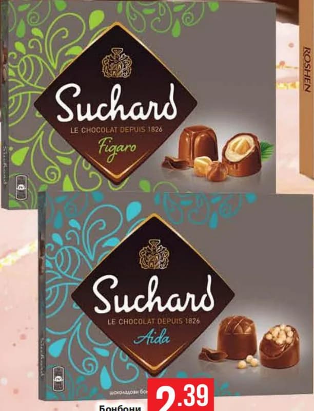 Suchard Бонбони Аида 117 г; Фигаро 138 г, Fantastico