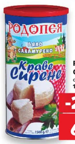 rodopeya РОДОПЕЯ Сирене от краве мляко, cheap.bg