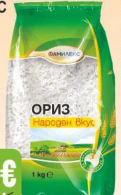 famileks ФАМИЛЕКС Ориз Народен вкус, Бурлекс