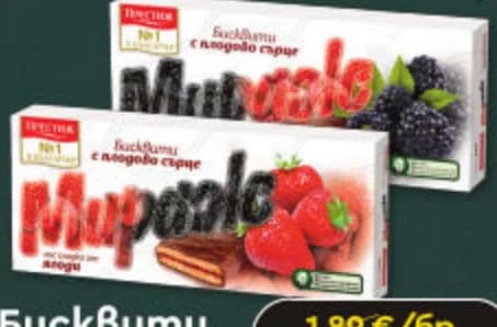 Мираж Бисквити с плодово сърце (ягода, малина или къпина), ProMarket