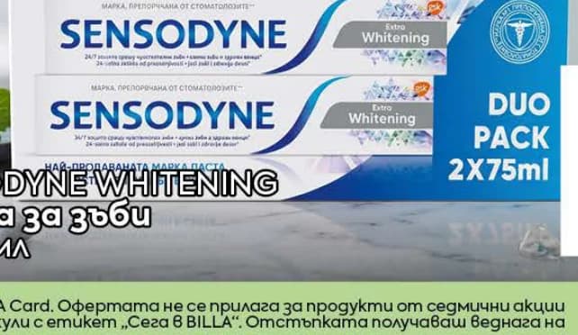 Sensodyne Whitening Паста за зъби 2 x 75 мл, Billa