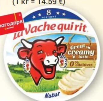 la vache qui rit LA VACHE QUI RIT Топено сирене, T MARKET