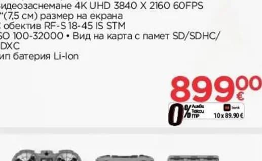 dji DJI Дрон NEO 2 FMC, Технополис