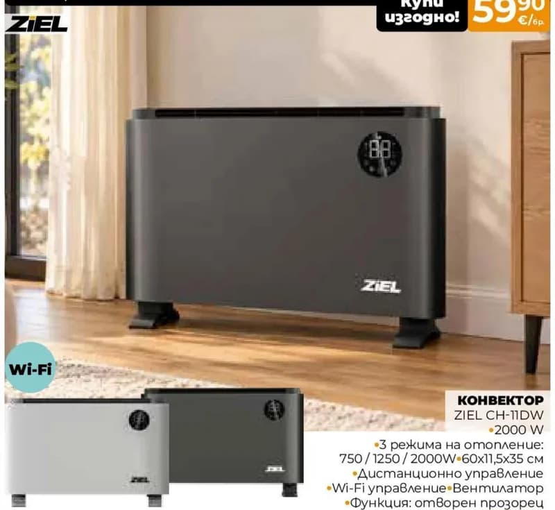 ziel ZIEL Конвектор CH-11DW, Практис