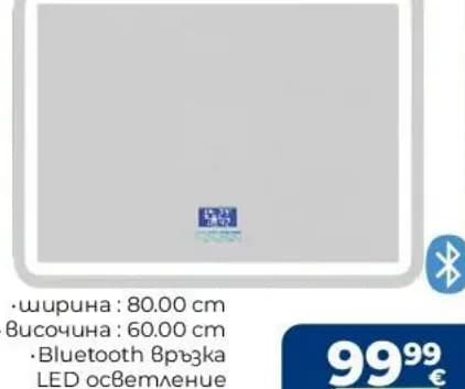 synchro SYNCHRO LED огледало за баня, Практикер