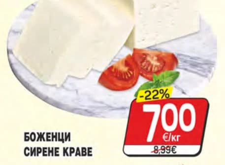 ЕЛИ Краве сирене