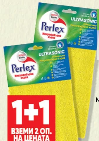 perlex Perlex Микрофибърна кърпа Универсална 30x30 см 2 опак. x 1 бр., Дар