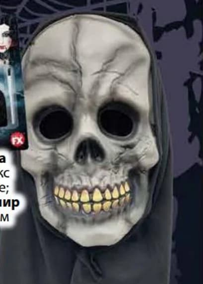 enigma ENIGMA Маска с качулка Halloween латекс различни видове, cheap.bg