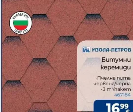 izola petrov Изола-Петров Битумни керемиди Пчелна пита червена/черна, Практикер