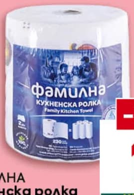 ФАМИЛНА Кухненска ролка