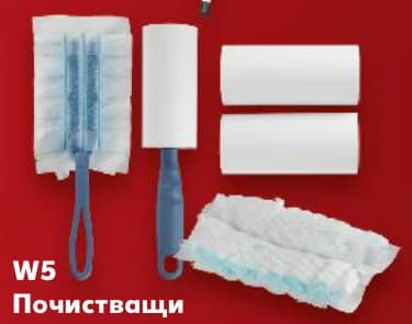 W5 Почистващи продукти, cheap.bg