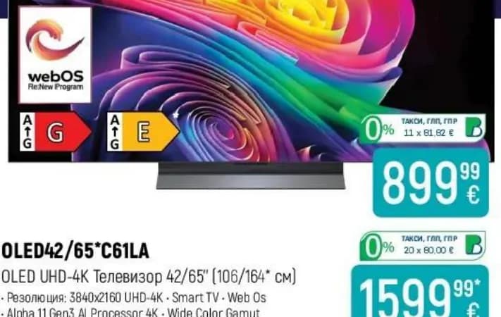 lg LG OLED42/65*C61LA OLED UHD-4K Телевизор 42/65" (106/164 см), Зора