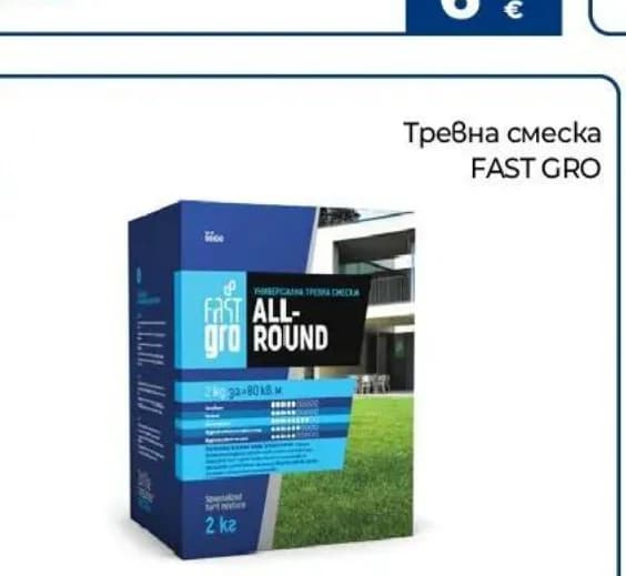 Тревна смеска FAST GRO за възстановяване 2kg, Практикер