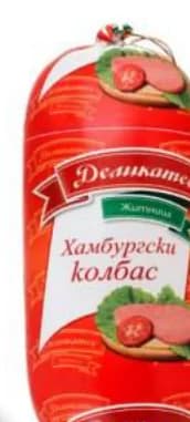 zhitnitsa ЖИТНИЦА Колбас Деликатес Хамбургски, T MARKET