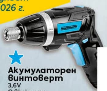 Акумулаторен винтоверт с включени принадлежности