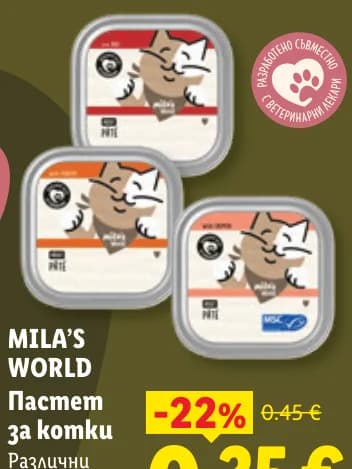 mila s world Mila's World Пастет за котки, cheap.bg
