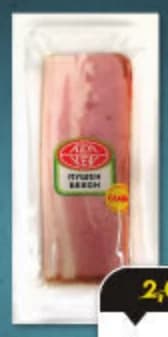 Кен Бекон слайс, ProMarket