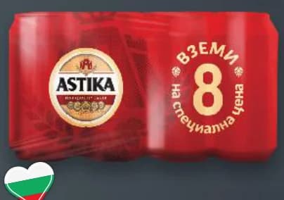 astika ASTIKA Бира Fine Quality 3,3% vol промопакет, cheap.bg
