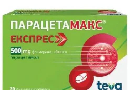 Парацетамакс ЕКСПРЕС, 20 БР., BENU Аптеки