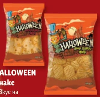 halloween HALLOWEEN Снакс с вкус на кетчуп или на сирене, cheap.bg