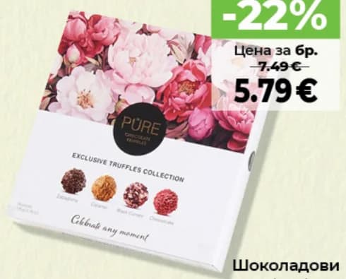 pure collection Pure Collection Шоколадови бонбони Трюфели, Дар