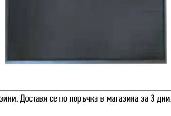 ИЗТРИВАЛКА 60X100CM*, Mr. Bricolage