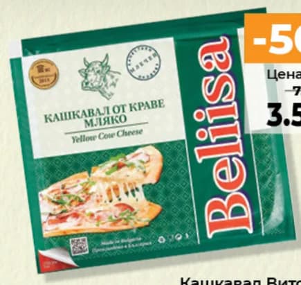 Белиица Кашкавал Витоша Вакуум 400 г, Дар