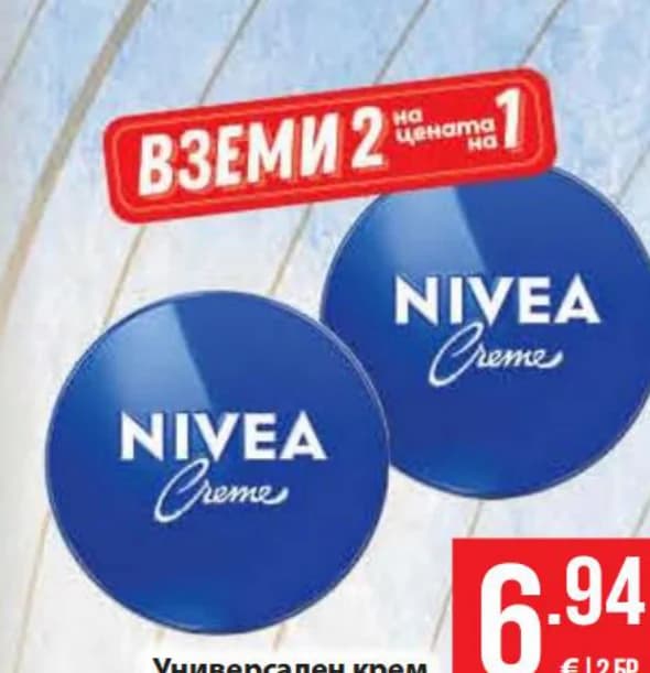 NIVEA Универсален крем Creme, Fantastico