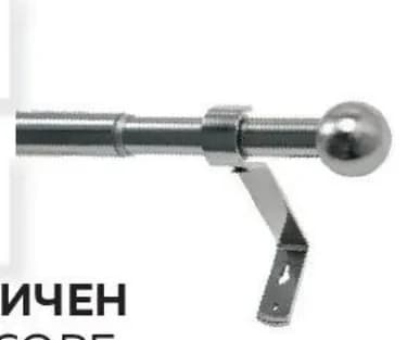 Телескопичен корниз Scope 120/210см, Masterhaus