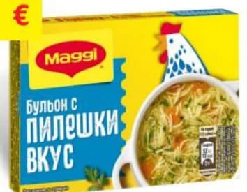 MAGGI Бульон различни видове
