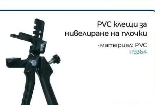 PVC клещи за нивелиране на плочки (119364), Практикер