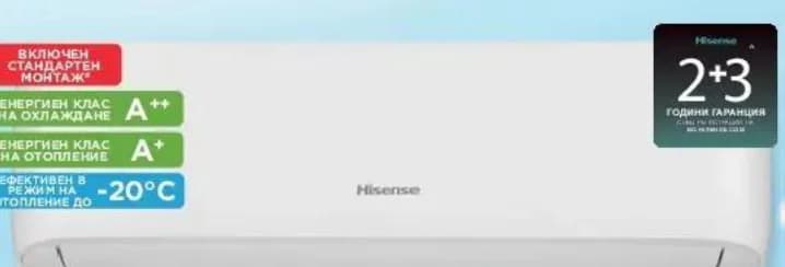 hisense Hisense Инверторен климатик CA25LR02G/AS25LR02W, Технополис